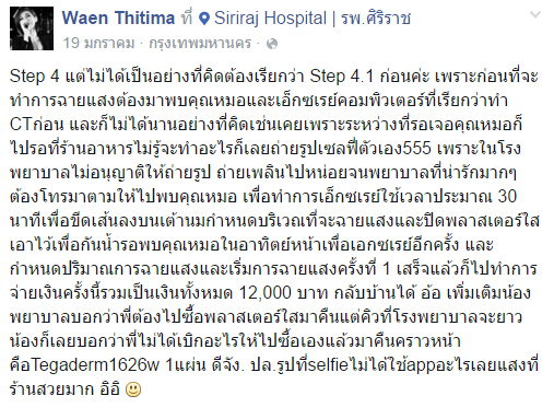  แหวน ฐิติมา