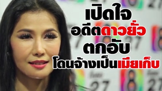  	มรกต มณีฉาย