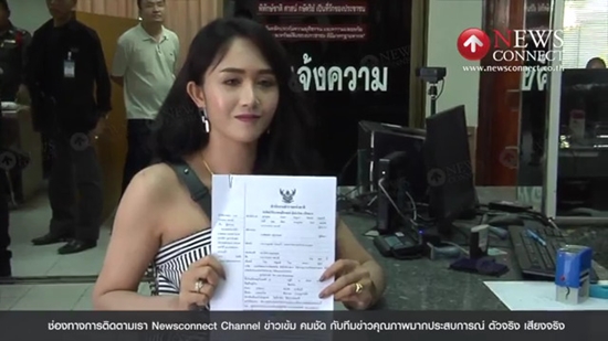 ปานทอง คชวงษ์