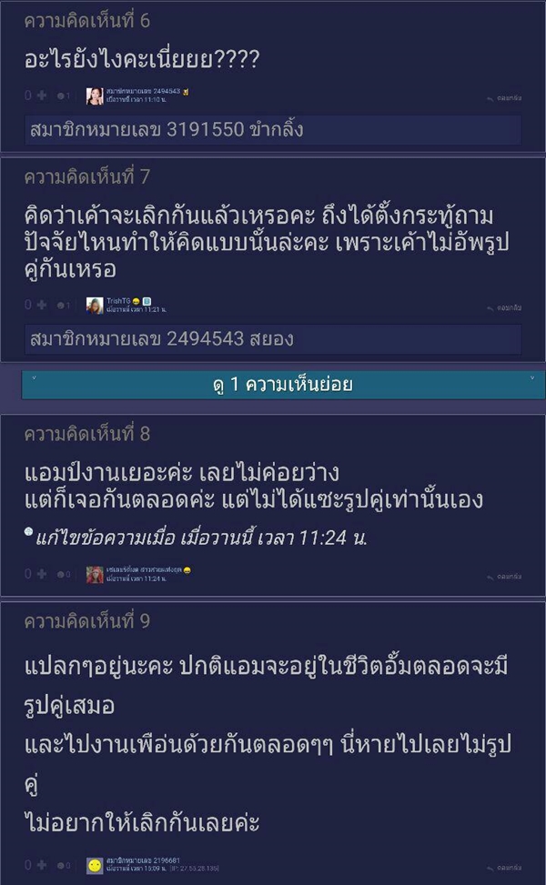  อั้ม แอมป์ 
