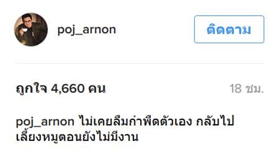  เทพพิทักษ์ แอสละ