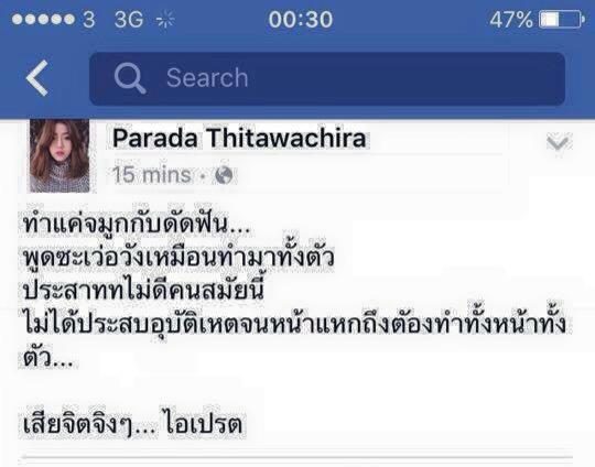 สมายด์ เดอะสตาร์ 8