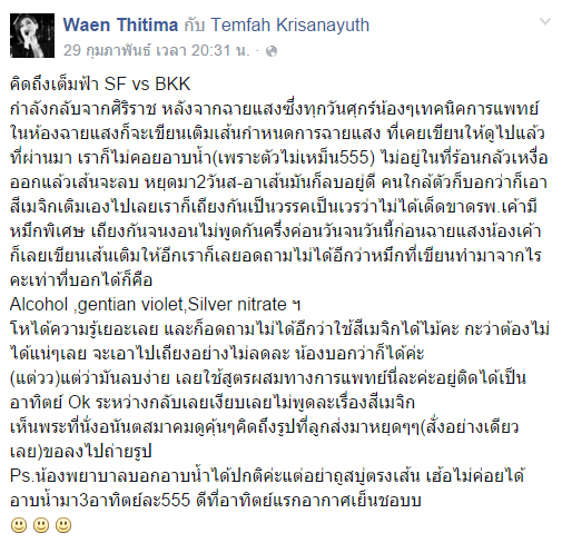  แหวน ฐิติมา