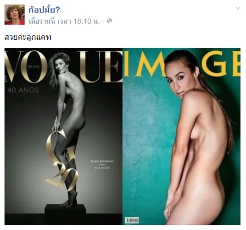 แคทรียา อิงลิช 