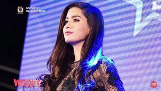 ปู ไปรยา