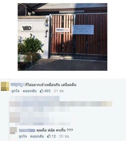 VRZO วงแตก 