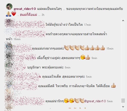 เกรท วรินทร