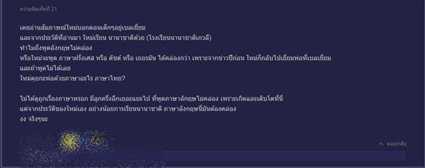 ใหม่ ดาวิกา