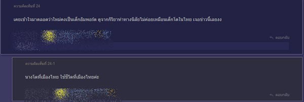 ใหม่ ดาวิกา