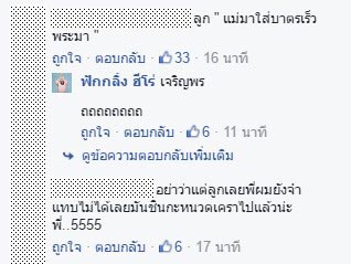 กอล์ฟ ฟักกลิ้ง ฮีโร่ โกนหนวด