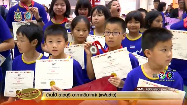 แข่งคณิตศาสตร์นานาชาติ