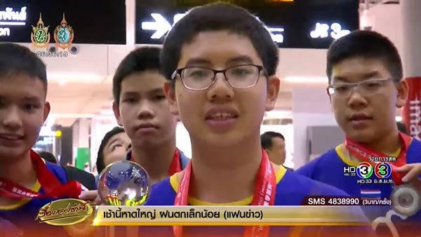 แข่งคณิตศาสตร์นานาชาติ