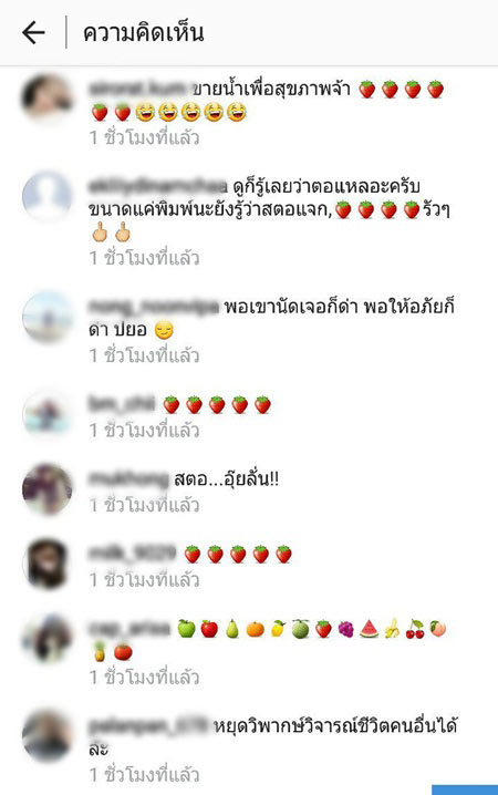 น้ำชา ชีรณัฐ