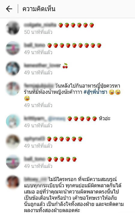 น้ำชา ชีรณัฐ