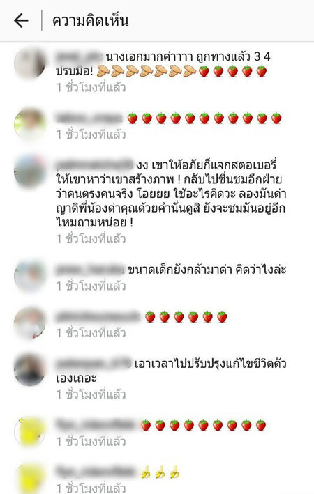 น้ำชา ชีรณัฐ