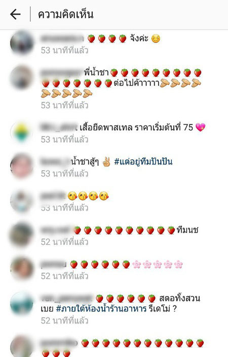 น้ำชา ชีรณัฐ