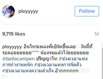 เบลล่า ราณี