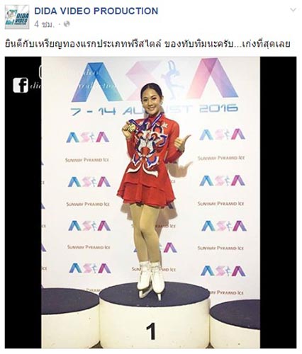 ทับทิม อัญรินทร์