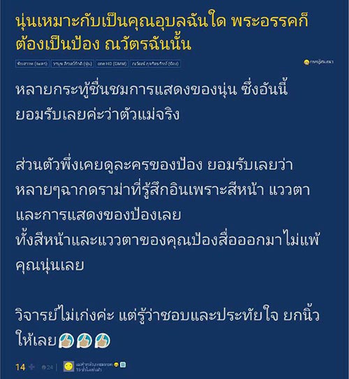 พิษสวาท