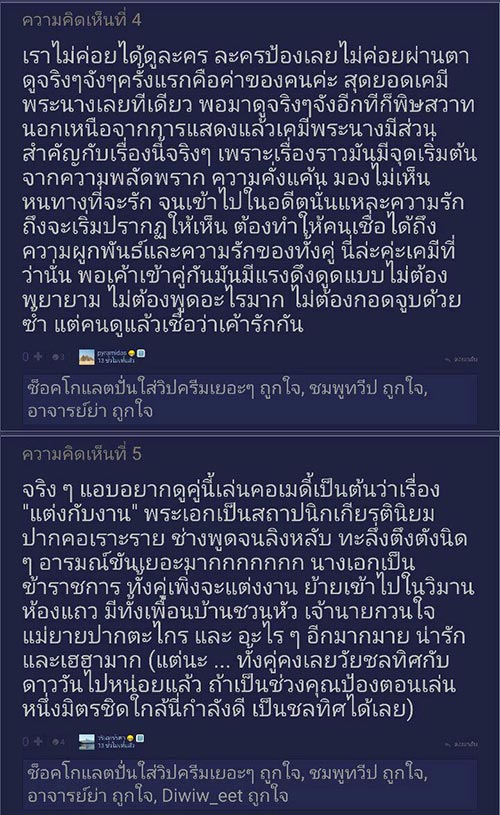 พิษสวาท