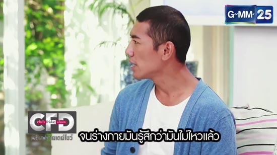 ป๋อมแป๋ม เทยเที่ยวไทย