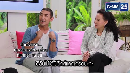 ป๋อมแป๋ม เทยเที่ยวไทย