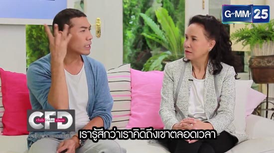 ป๋อมแป๋ม เทยเที่ยวไทย