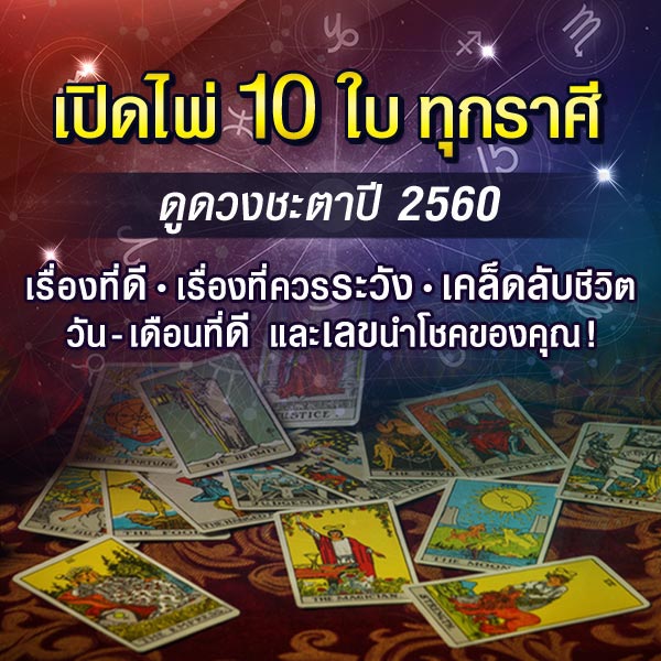 ดูดวง