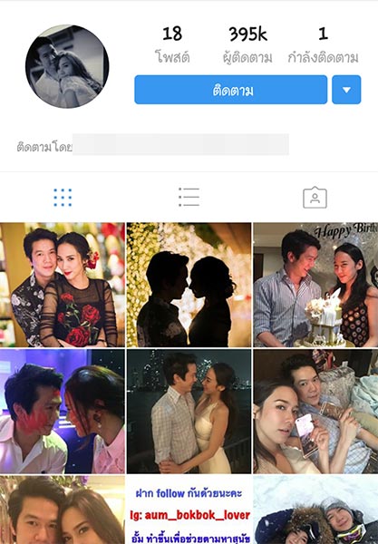 อั้ม แอมป์ รีเทิร์น