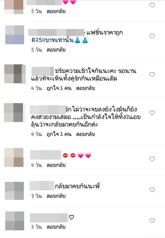 อั้ม แอมป์ รีเทิร์น