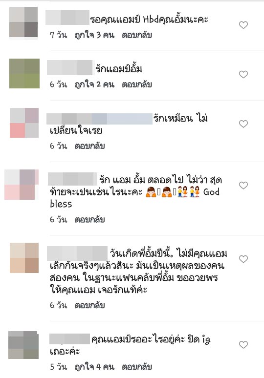 อั้ม แอมป์ รีเทิร์น
