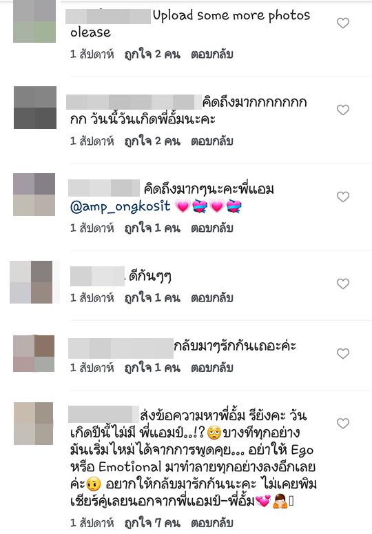 อั้ม แอมป์ รีเทิร์น