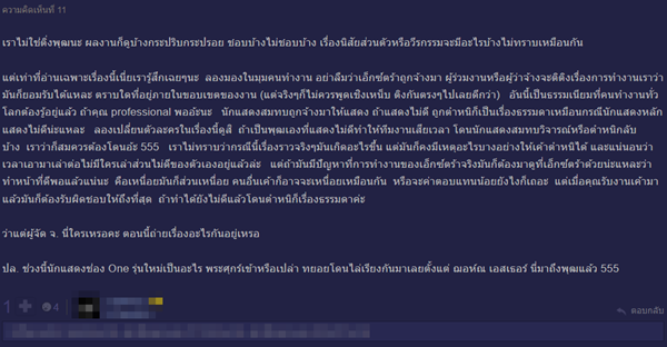 แฉดีเจพุฒิ