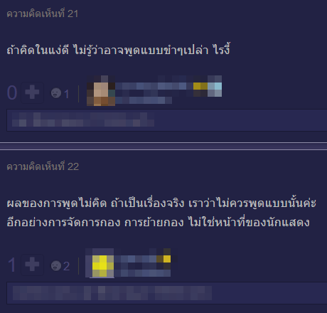 แฉดีเจพุฒิ