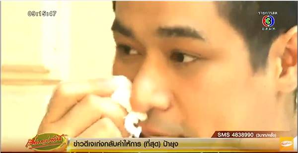 โอม อัชชา