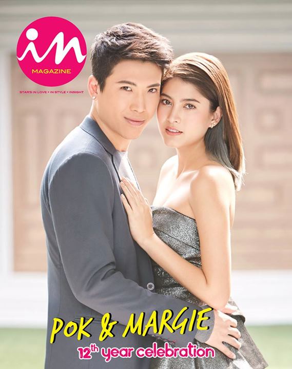 ป๊อก มาร์กี้