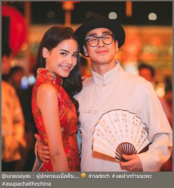 ณเดชน์ ญาญ่า