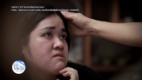 Let Me In Thailand คนที่ 5