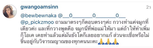 กวาง The face 2