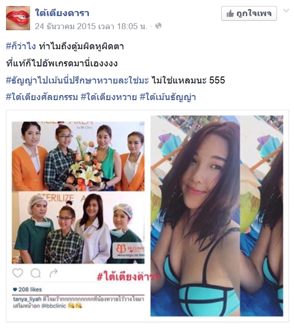 หวาย ปัญญริสา