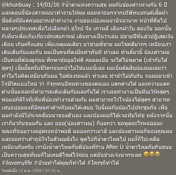 บ๊วย เชษฐวุฒิ