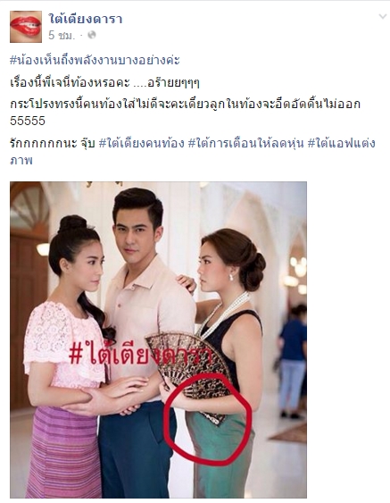 เจนี่ เทียนโพธิ์สุวรรณ
