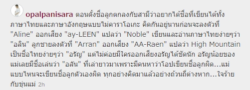 น้องอลิน อรัญ