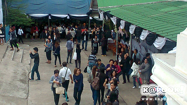 งานศพปอ