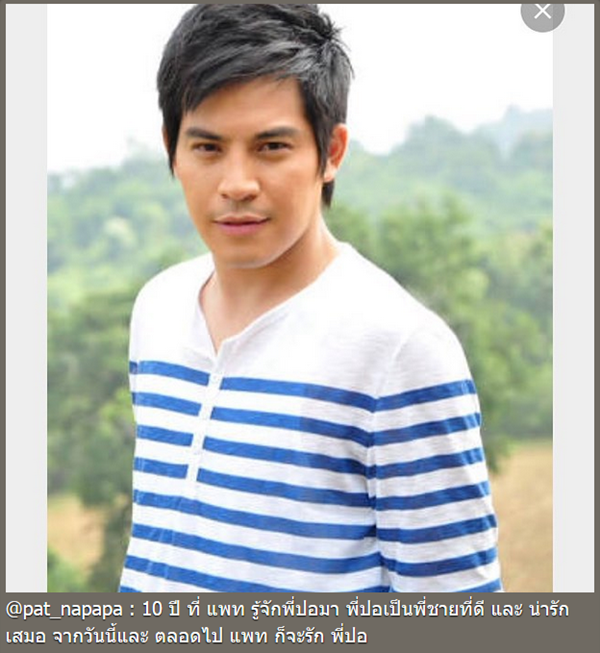 แพท ณปภา