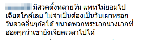 แพท ณปภา