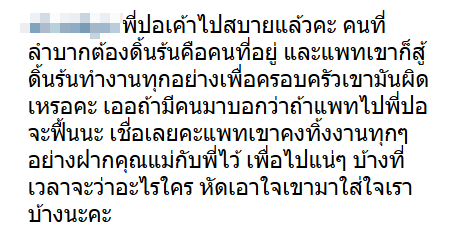 แพท ณปภา