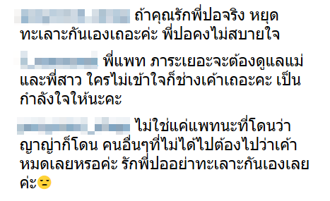 แพท ณปภา