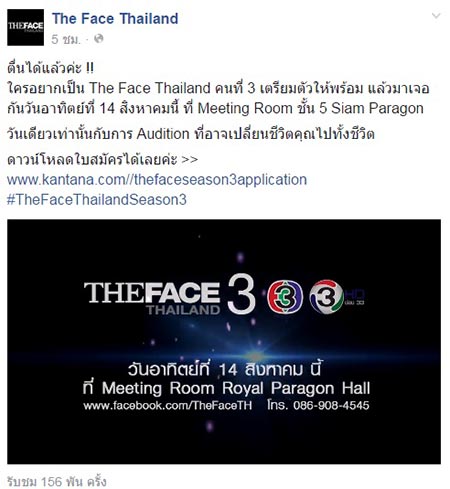 The Face Thailand ซีซั่น 3