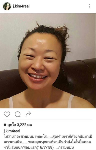 เจนนิเฟอร์ คิ้ม